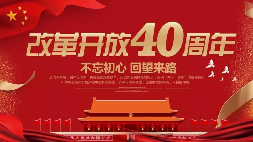 改革开放40年，中国家居变迁史