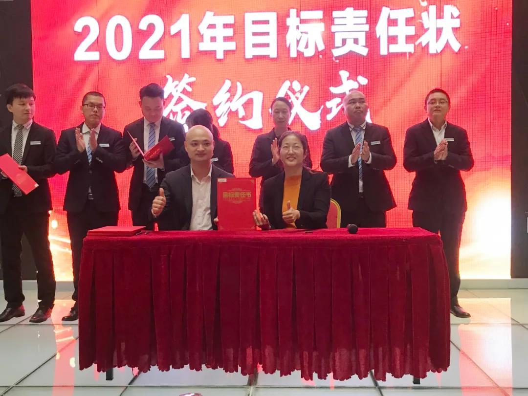 喜盈门 | 2021全力以赴,勇攀高峰—喜盈门3月大晨会顺利举行!