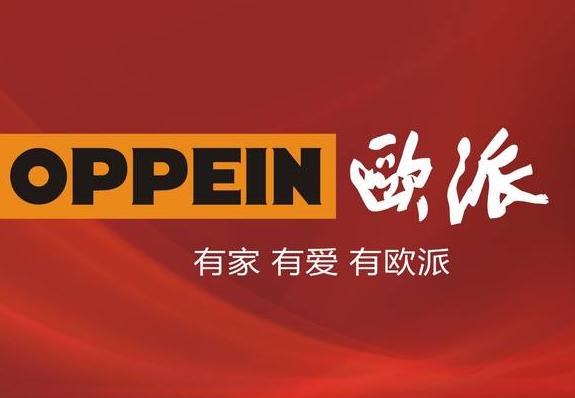 原欧派家居副总裁杨鑫正式入职索菲亚担任营销副总裁