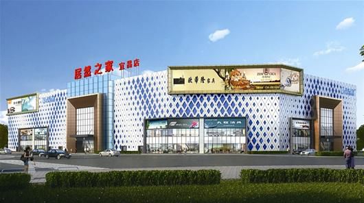 居然之家体验MALL即将横空出世 