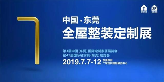 重磅！什么是高端定制、全屋整装商业“新物种”？