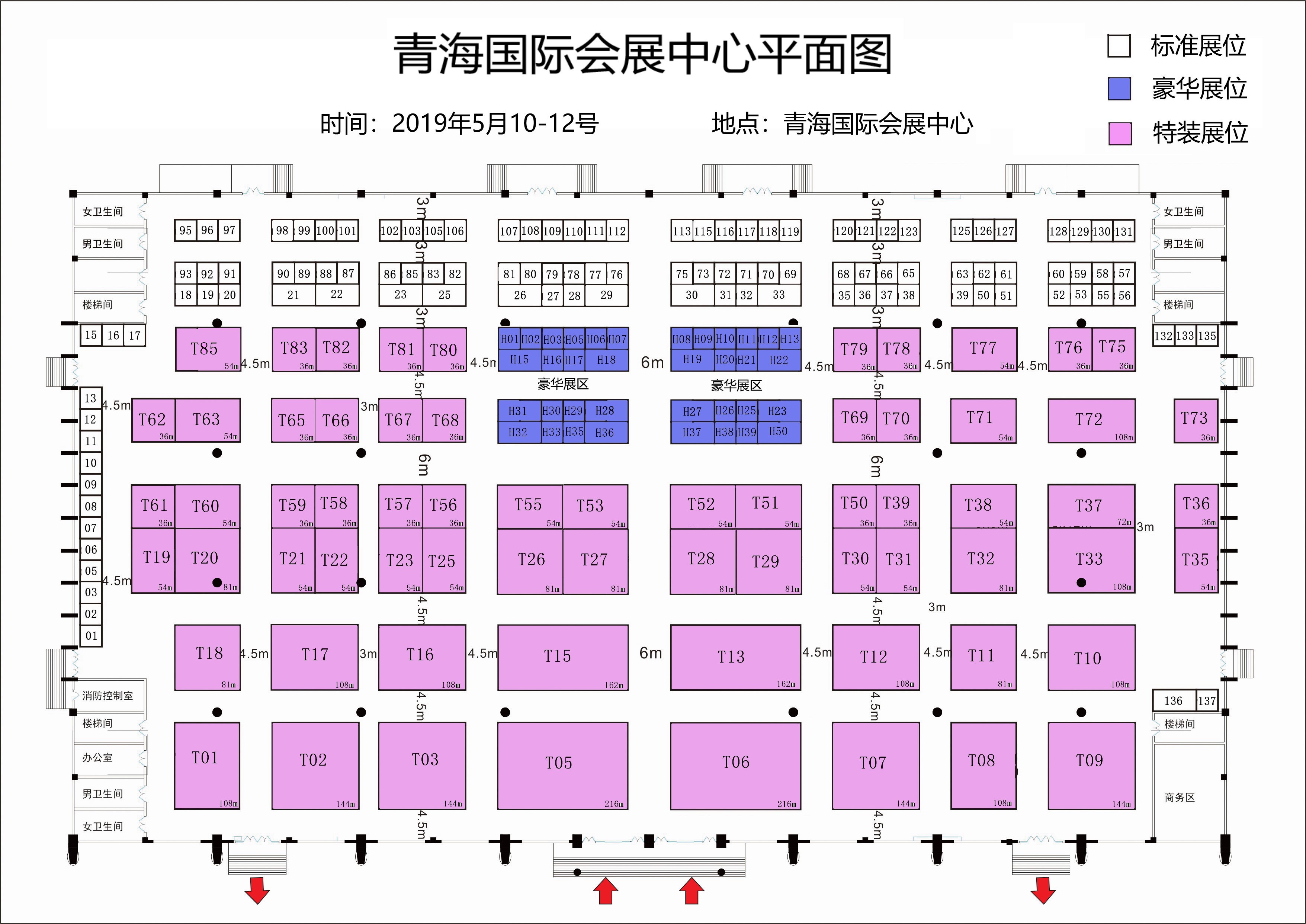 青海国际会展中心