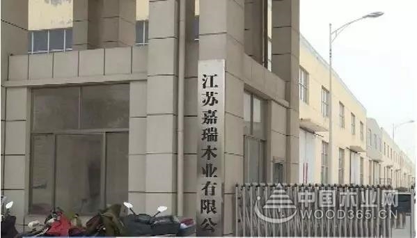 江苏多家木制品企业存安全隐患要求整改