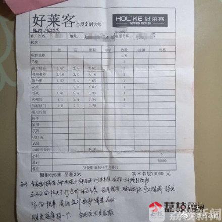 定制家具付清全款后，老板突然停业：钱被我用了，无力归还