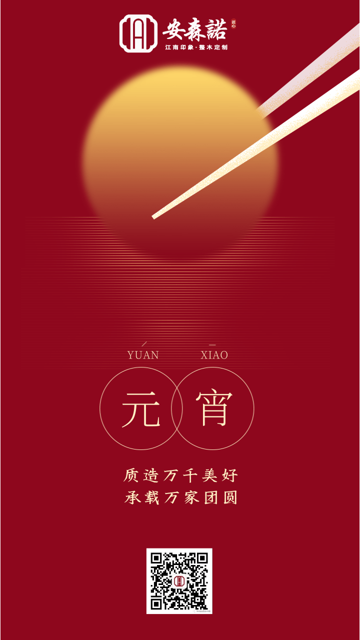 红色排版元宵节手机海报.png