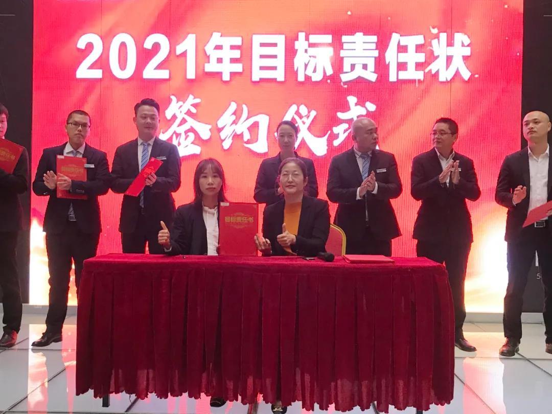 喜盈门 | 2021全力以赴，勇攀高峰—喜盈门3月大晨会顺利举行！