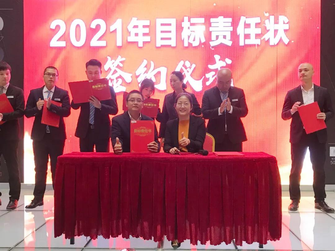 喜盈门 | 2021全力以赴，勇攀高峰—喜盈门3月大晨会顺利举行！