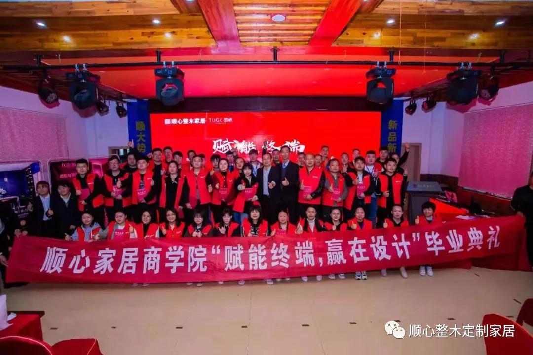 顺大势 图未来 | 顺心&图格2021招商财富峰会圆满落幕！