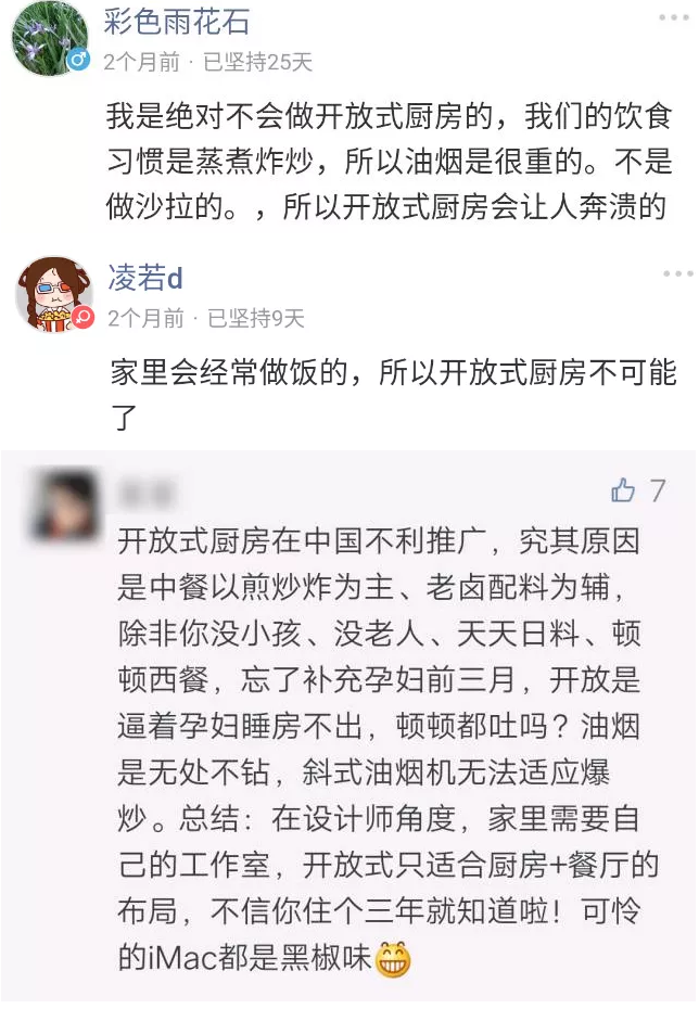 后悔装开放式厨房？现在流行这样设计