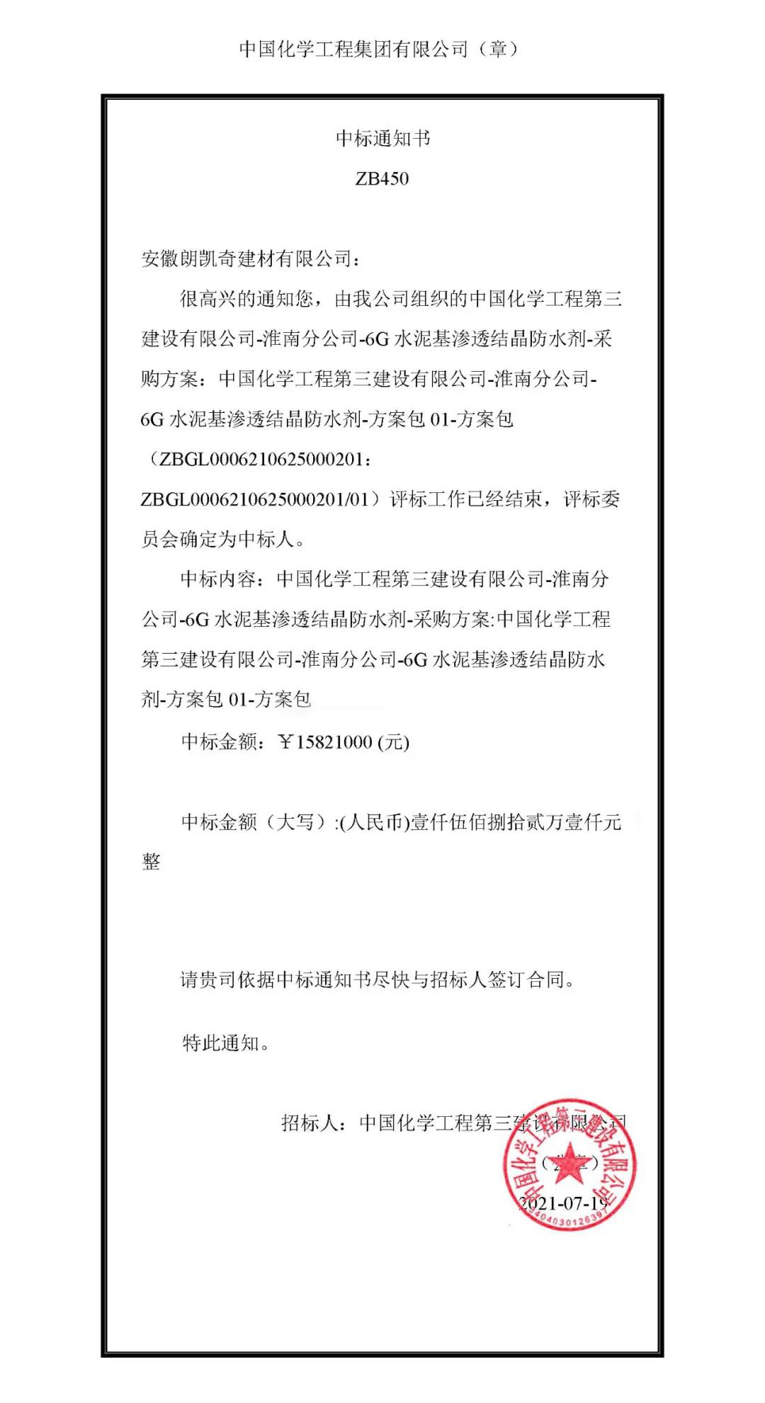 【恭喜】朗凯奇防水中标西宁杉杉奥特莱斯小镇项目！朗凯奇防水材料将用于该项目