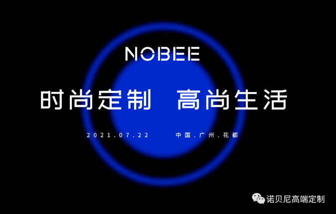 NOBEE | 时尚定制 高尚生活