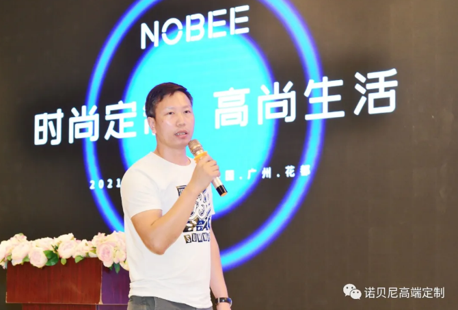 NOBEE | 时尚定制 高尚生活