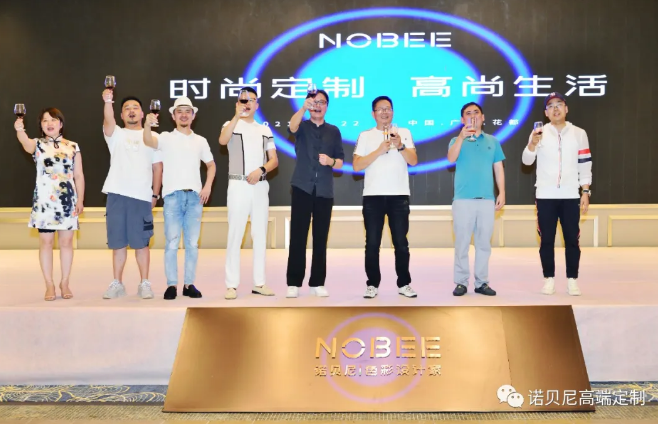 NOBEE | 时尚定制 高尚生活