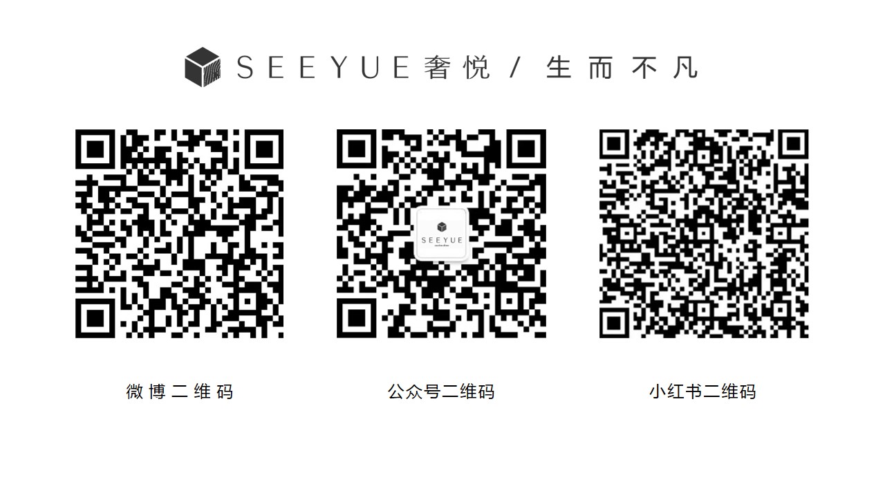 SEEYUE/奢悦的极简生活美学