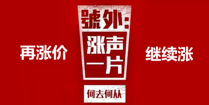 短短2個月超9家企業發佈漲價通知衛浴漲價成定局