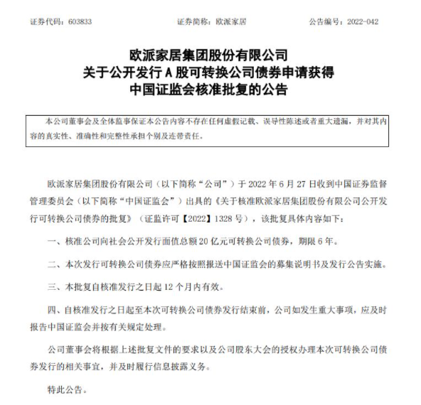 欧派“千亿计划”发布，坐实定制家居行业“龙头”地位！