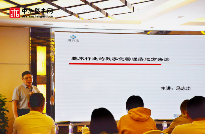 共研未来·中国整木高定产业高质量发展大会暨产业领袖峰会圆满结束