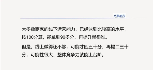 家居行业观察：一种新的商业模式，正加速赶来