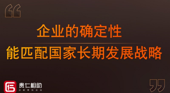 国资杀入民企家居行业是短期现象还是长期趋势？