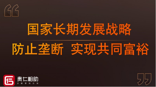 国资杀入民企家居行业是短期现象还是长期趋势？