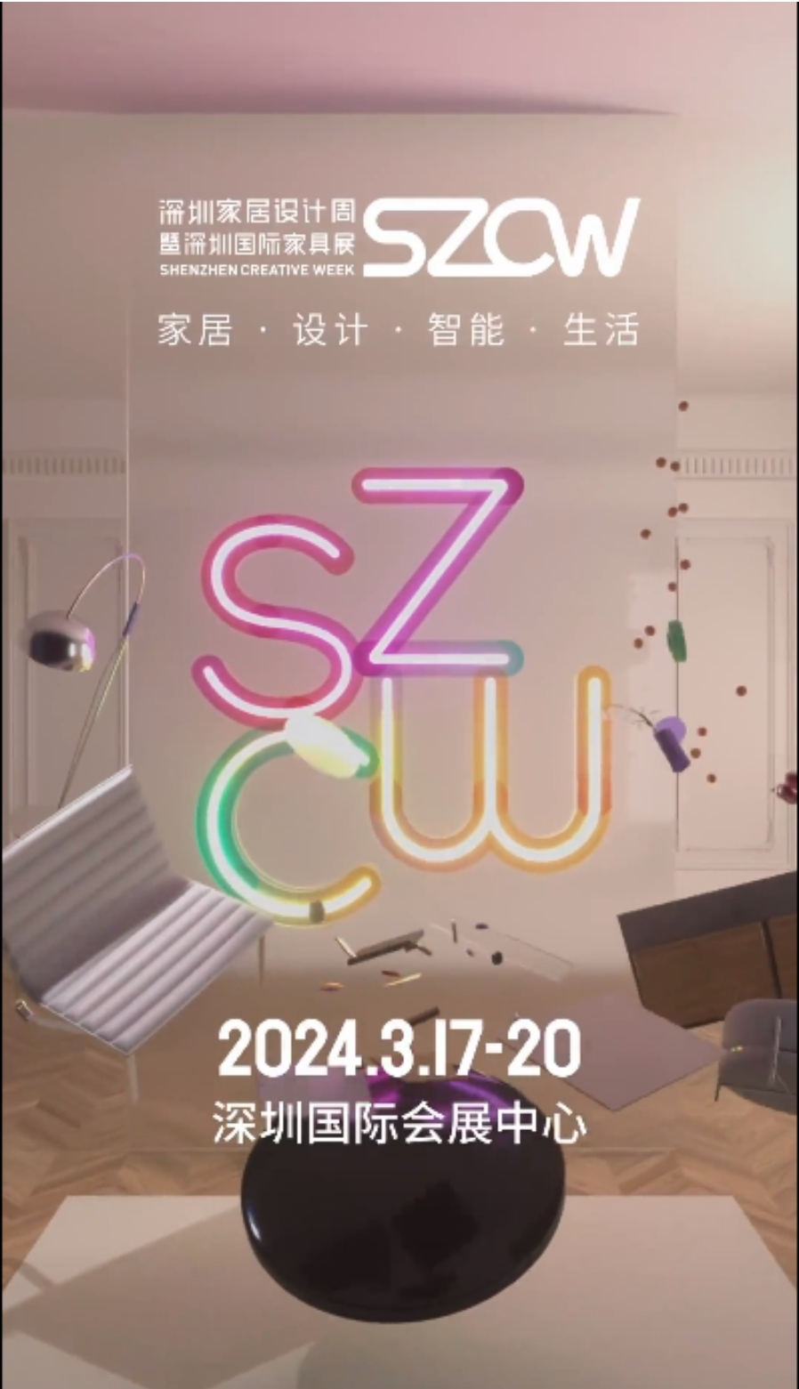 2024家居展会的新一轮交锋早已全面打响！