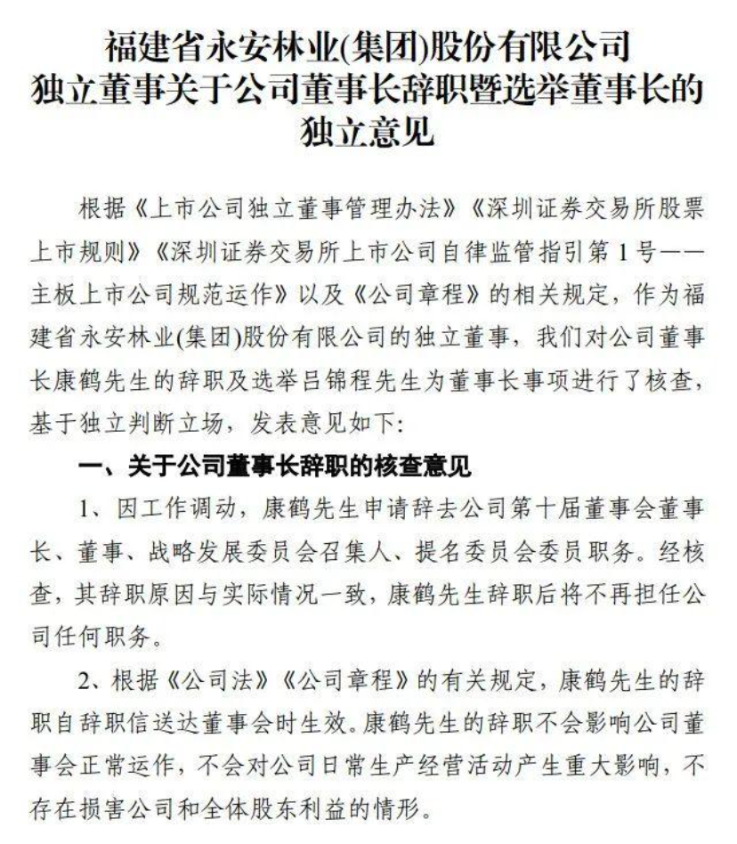 家居业年度人事总结：8大行业70+高管变动