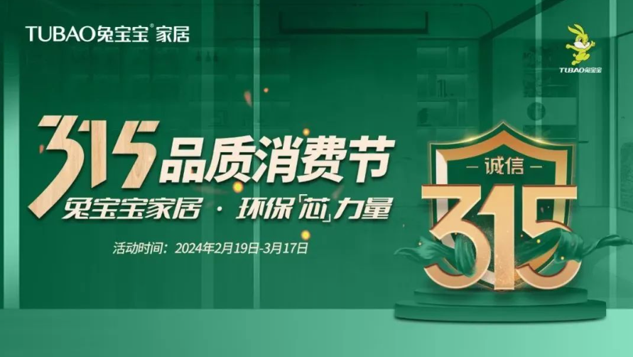315营销战启，居然、梦天、皇派、慕思集团V6大家居、易高等即将掀起家居促销第一波高潮