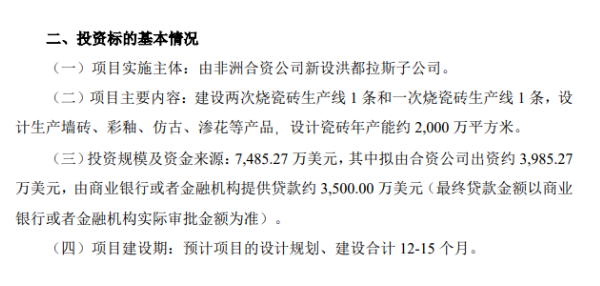 科达再扩张！将投资5.4亿在美洲建2条瓷砖线