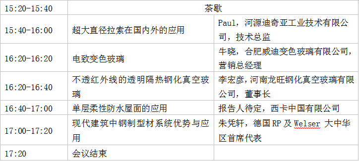 中国筑博会9月10日羊城重装启幕 