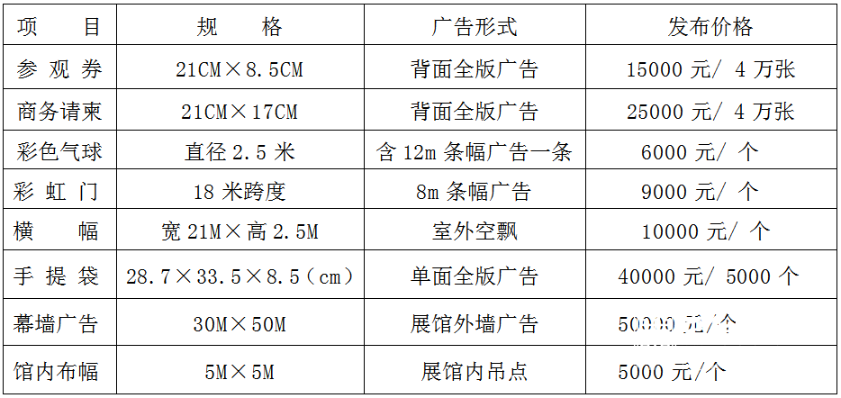 中国国际建筑节能及新型建材展览会 