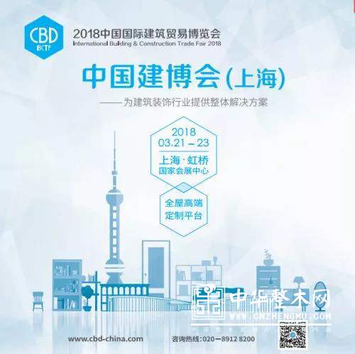 2018年“全屋定制”风继续吹，3月中国建博会（上海）带你飞 