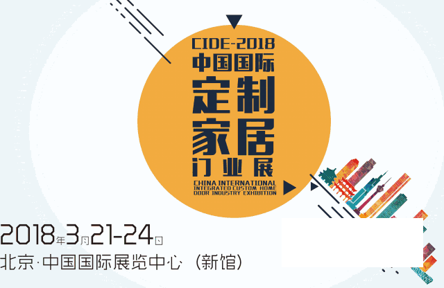 2018北京门展，谁会是最大“赢家”？ 