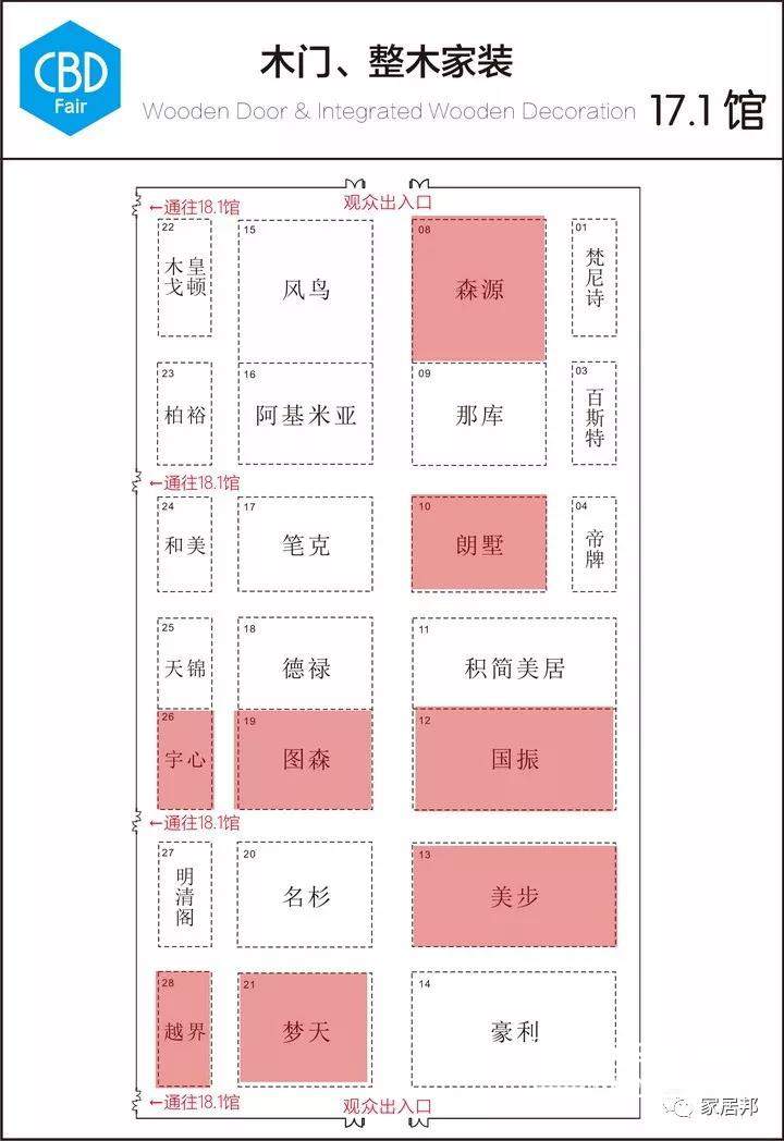 2018广州建博会泛定制行业诚意推荐名单！12个馆60个品牌！ 