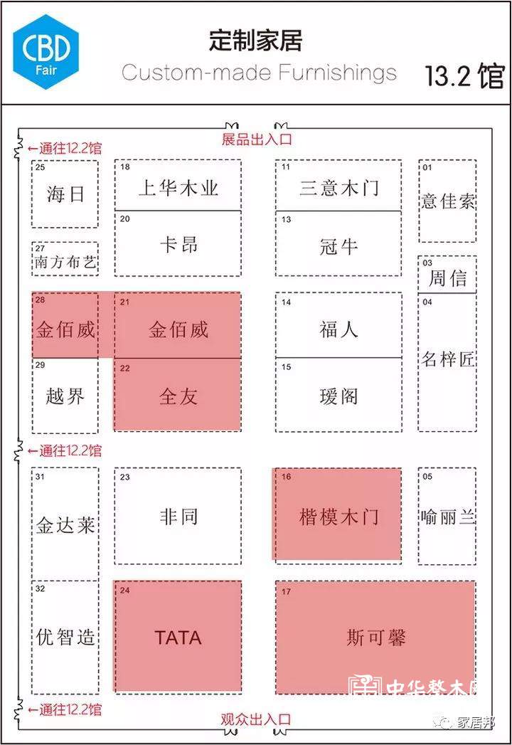 2018广州建博会泛定制行业诚意推荐名单！12个馆60个品牌！ 