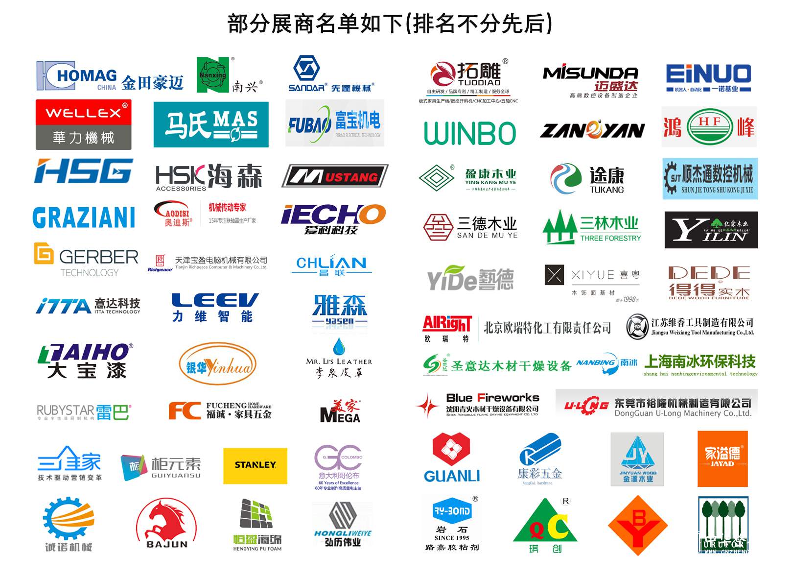 机器人造家具？围观！11月全球顶尖家具智造环保企业东莞“炫技” 