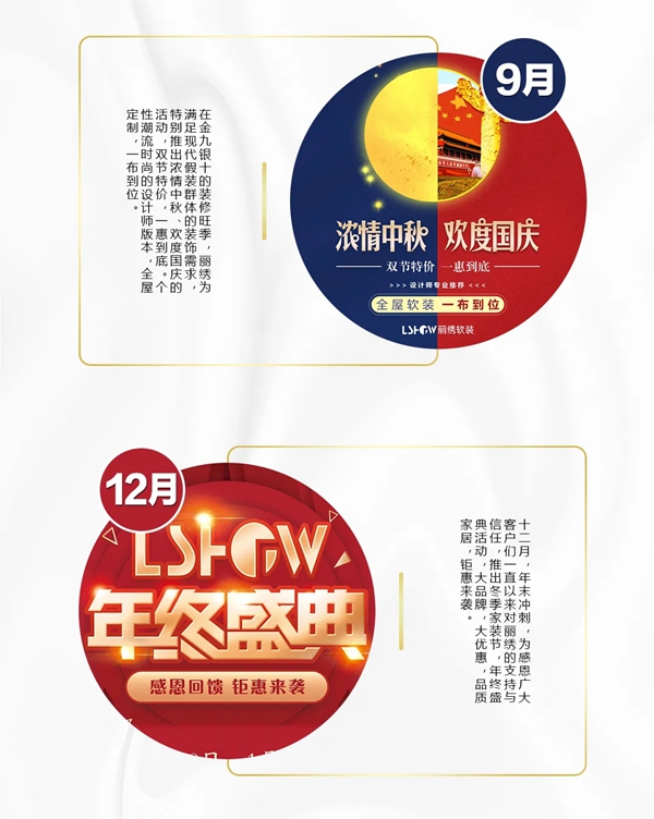 丽绣云感亲肤墙布|砥砺前行 精彩2021